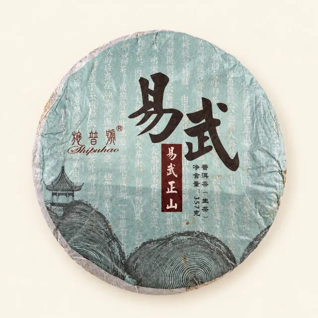 Ming Tea Yunnan Big Leaf Pu-Erh theekoek 357 g rauw